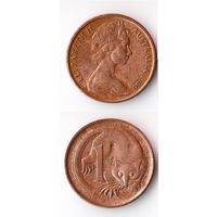 1 цент 1966 года Австралия