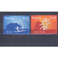 [1915] Словения 2008. Спорт.Летние Олимпийские игры. Гашеная серия.
