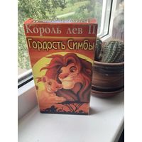 Король лев 2