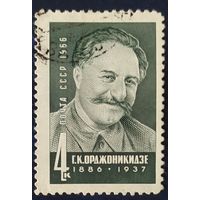СССР 1966 Орджоникидзе , без клея.