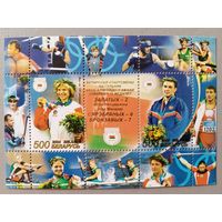 Белорусские спортсмены на олимпиаде в Афинах. Беларусь, 2004, блок