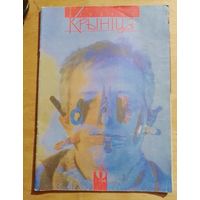 В коллекцию