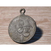 300-летие дома Романовых.