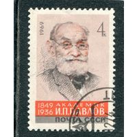 СССР 1969.. Академик И.П. Павлов