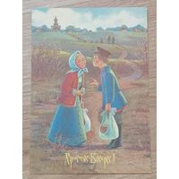 Зарубин С праздником чистая 1992 г