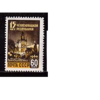 СССР-1960, (Заг.2334), * , Чехословакия