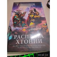 Warhammer 40000 Расплата Хтонии Ересь Хоруса