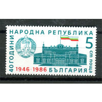Болгария - 1986г. - 40 лет Народной Республике Болгария - 1 марка - полная серия, MNH [Mi 3497]. #O-Se-Z-1-41