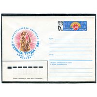 СССР 1983. ХМК. Конверт с ОМ. Выставка Охрана труда. Москва ВДНХ