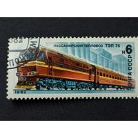 1982 СССР. Локомотивы, Поезда. Тепловоз "ТЭП 75"