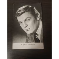 Артисты Назаров