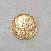 1 копейка 1956 #2