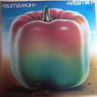 Ансамбль Витамин / Vitamiin