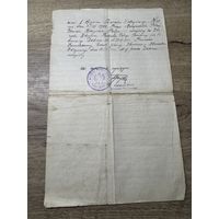 Документ 1923г. п-ка--1.