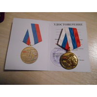 Россия. Док. чистый