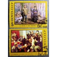 Марки СССР 1987 год 117 лет со дня рождения Ленина