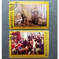 Марки СССР 1987 год 117 лет со дня рождения Ленина