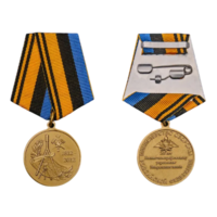 Медаль 200 лет топографическому управлению Генерального штаба