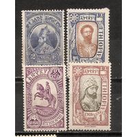 ФФ4 Эфиопия 1919 Императорская династия Соломонов следы от наклеек