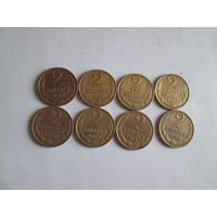 2 копейки 1968 года.Цена за шт.