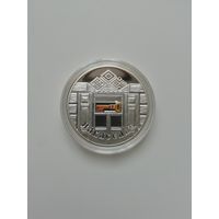 Новоселье. 20 рублей 2008 год.