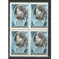 Марки СССР. 1969г. Отакар Ярош (кварта)