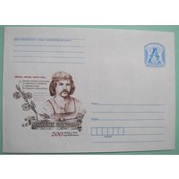 КМ. Павел Богрим. 200 лет со дня рождения. Белорусский поэт. 2012г.