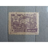 Продажа коллекции с 1 рубля! Закавказье 1923г.