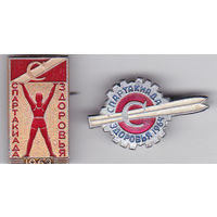 Спортобщество "Спартак": спартакиада здоровья 1963 и 1964 года.