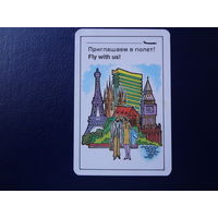 Календарик 1985 г.  Аэрофлот. Приглашаем в полет!
