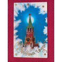 С Новым Годом! Костенко 1981 г. Двойная.