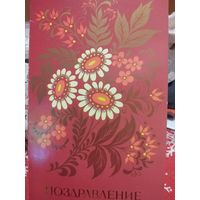 Открытка 1988г. Подписана. Художник Г. И. Ремизова