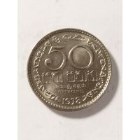 Шри Ланка 50 центов 1978