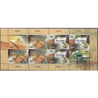 Беларусь 2008  EUROPA. Письмо