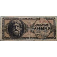 Греция 500000 драхм 1944  F, 813