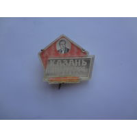 Ленин. Казань. Студенческие годы.