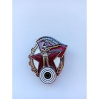 Ворошиловский стрелок Осоавиахим. Реплика.