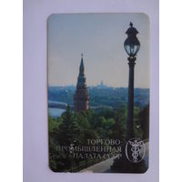 Календарик 1986 г  Торгово-промышленная палата СССР.