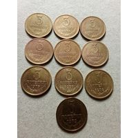 СССР 3 копейки 1961,1970,1971,1972,1973,1974,1975,1977,1978,1979 г. Сохран!!! Цена за 1 шт.