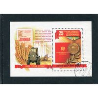 СССР 1979.. Покорение целины. Блок