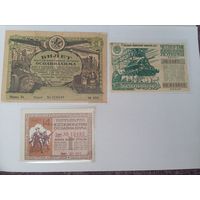 Сборный лот лотерейных билетов ссср 1930 х годов