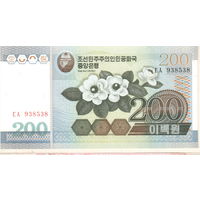 Северная Корея 200 вон 2005
