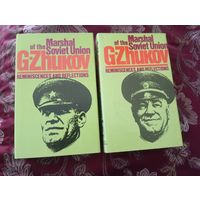 Книги Г.Жуков 2 тома "Воспоминания и размышления" на немецком,1985 г.
