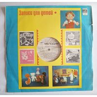 Виниловая пластинка сказка Чебурашка. Э.Успенский.