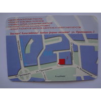 Календарик 2001 г. Правка литых, стальных дисков. Шиноремонт.