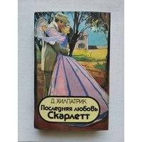 Книги с 50 копеек ! Распродажа !!!