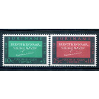 Нидерландские колонии - Суринам - 1966г. - комитет по европейской эмиграции - 2 марки - полная серия, MNH [Mi 482-483]. #3-WB-79-A-1