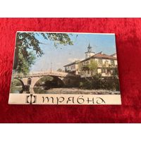 Трявна
