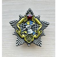Лот с 1 рубля. Знак 49 радиотехническая бригада
