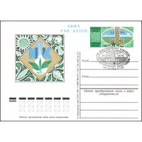 Почтовая карточка СССР с оригинальной маркой N 37 (13.04.1976) "VIII Международный конгресс по минеральным удобрениям (Москва)"